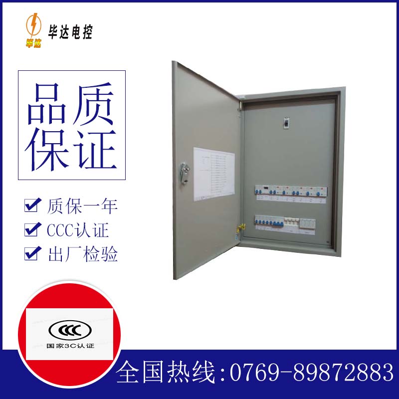 晴隆照明配电箱