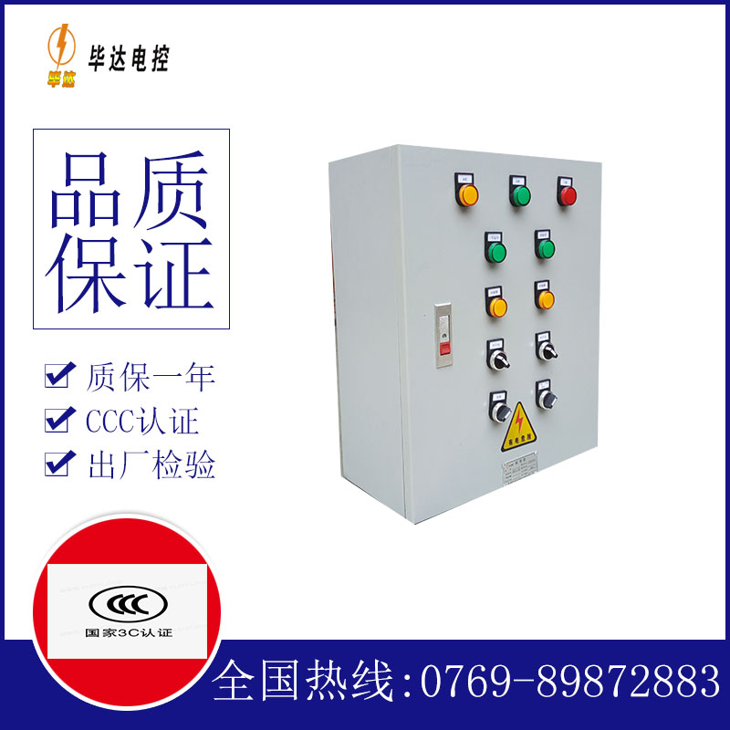 晴隆一用一备控制箱